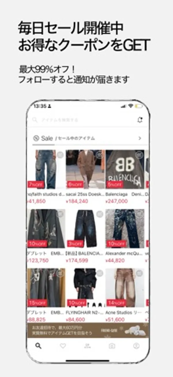 「Sale セール中のアイテム」の見出しの下に、割引率のラベルが付いた服の写真と価格が表示されたスマホの画面