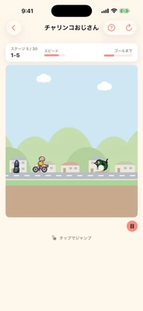 自転車に乗ったおじさんが町並みの道を走り、前方に鳥がいる横スクロールの画面。上部にステージ 5/30、スピード、ゴールまでのゲージ、下に「タップでジャンプ」