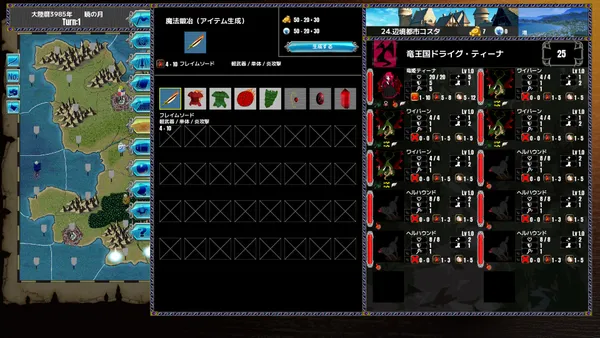 中央にフレイムソードや鎧などのアイテムのアイコンと「生成する」ボタン。右側には竜王国ドライグ・ティーナの竜姫ティーナ、ワイバーン、ヘルハウンドのユニット一覧が出ている