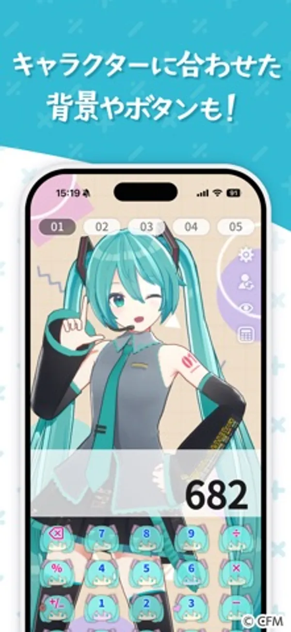 初音ミクが片目をつぶってポーズをとり、ボタンにもミクの顔が描かれた電卓画面。表示欄は「682」。上部に「キャラクターに合わせた背景やボタンも！」の文字