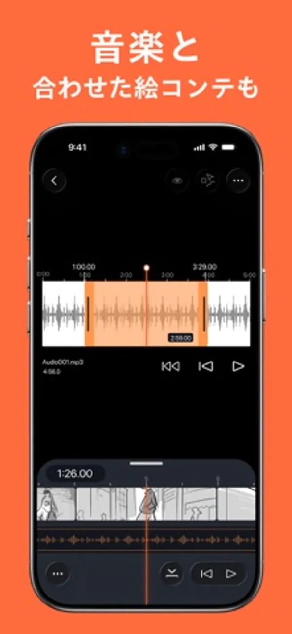 「音楽と合わせた絵コンテも」の見出しの下に、音声の波形の一部がオレンジで選ばれた画面。下にショットが並ぶタイムラインがある