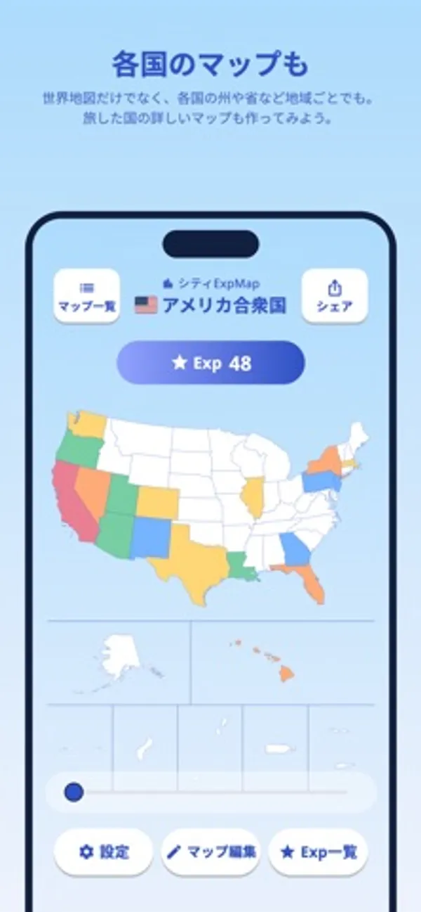 「各国のマップも」という見出しの下に、シティExpMap のアメリカ合衆国の地図。州ごとに赤・黄・緑・青などで色分けされ、上部に Exp 48 と表示されている
