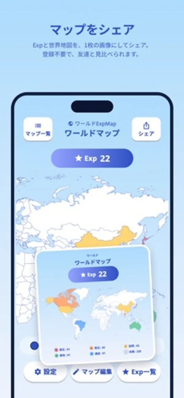 「マップをシェア」という見出しの下に、ワールドマップ画面の上に重なったシェア用のカード。カードには Exp 22 と色分けされた世界地図、段階ごとの凡例が載っている