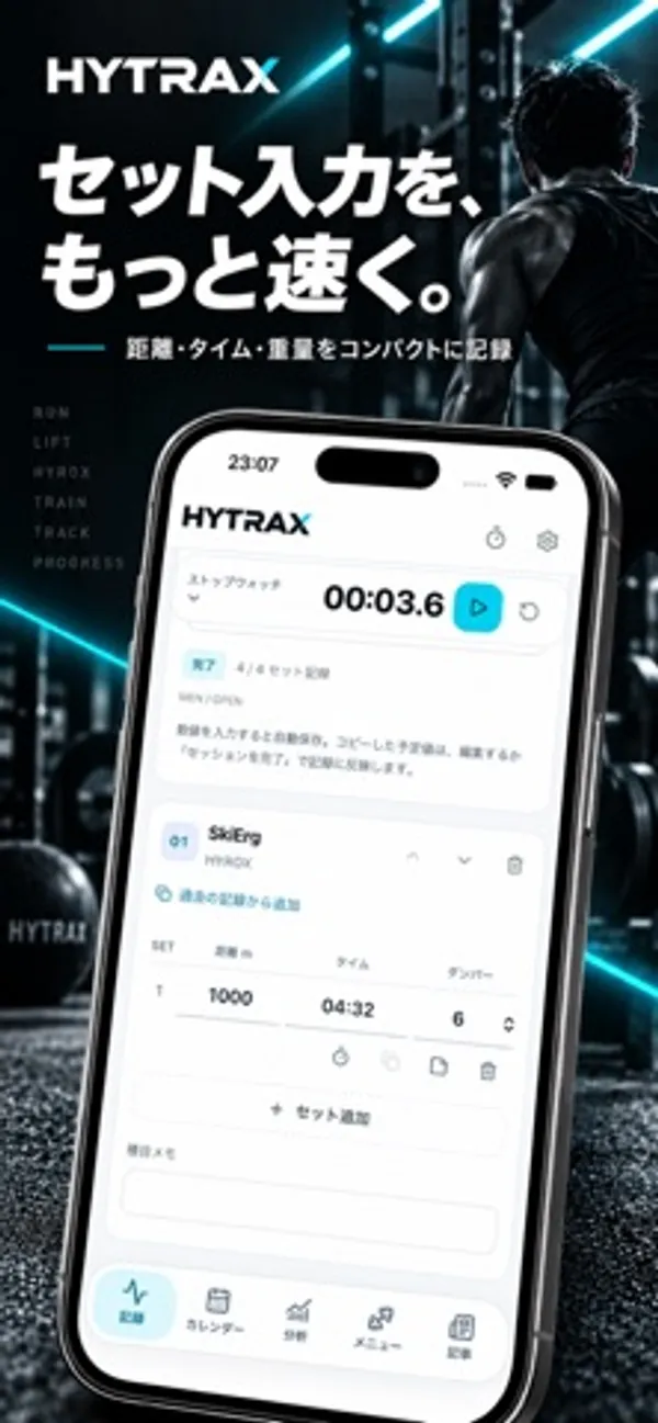 上部にストップウォッチ、その下にSkiErgの種目欄があり、距離1000、タイム04:32、ダンパー6が入ったセットと「セット追加」ボタンが表示されている