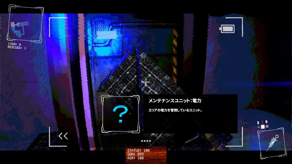 左上にミニマップと ITEM: 8、RESCUED: 1、中央に「メンテナンスユニット:電力 エリアの電力を管理しているユニット。」の説明、下に STATUS: 100、SAN: 099、AIR: 100 が表示された画面