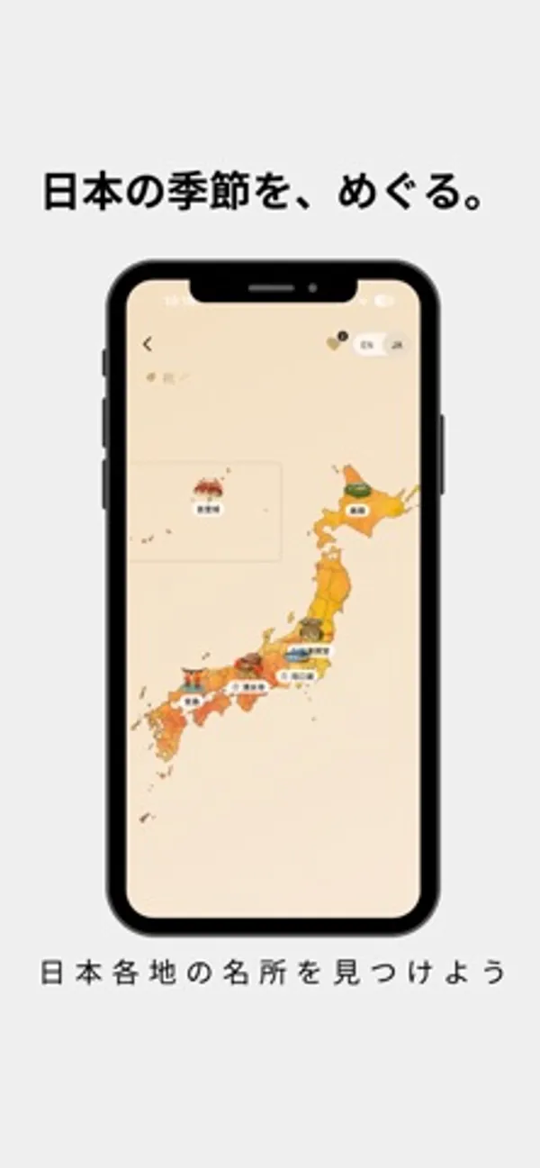 日本地図の上に各地の名所の小さなミニチュアが置かれた画面