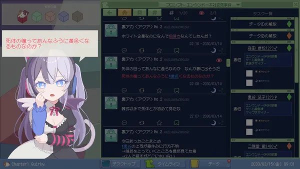 左にキャラクターと吹き出し、中央にSNS風の投稿一覧、右に人物ごとの表アカウント・裏アカウントの空欄があるタスク一覧