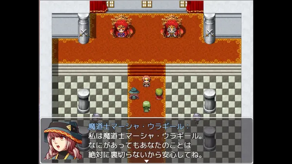 玉座の間に勇者一行4人が並び、会話ウィンドウに魔道士マーシャ・ウラギールの顔と「私は魔道士マーシャ・ウラギール。なにがあってもあなたのことは絶対に裏切らないから安心してね。」というセリフが出ている画面