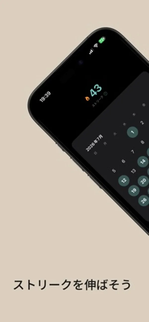 「ストリークを伸ばそう」の文字と、ストリーク43の表示、2026年7月のカレンダーに丸印が付いた画面