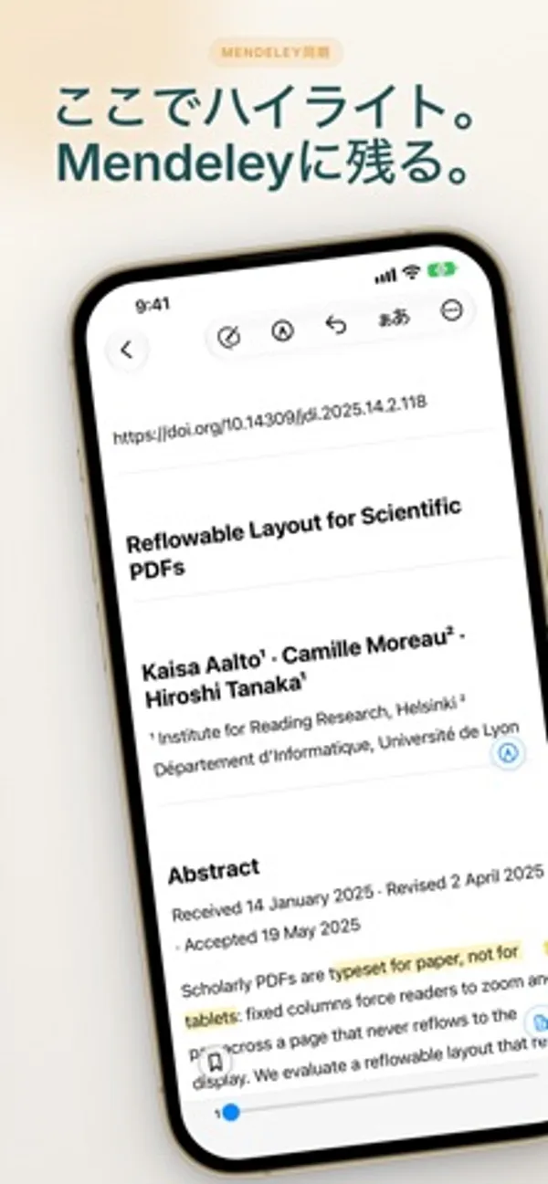 iPhone で論文の Abstract を表示し、本文の一部に黄色いハイライトが引かれている