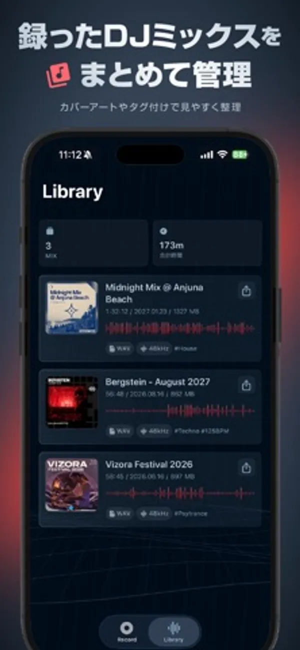 「Library」と題した画面。MIX数と合計時間の表示の下に、カバー画像と赤い波形、WAV などのタグがついたMIXが3件縦に並んでいる