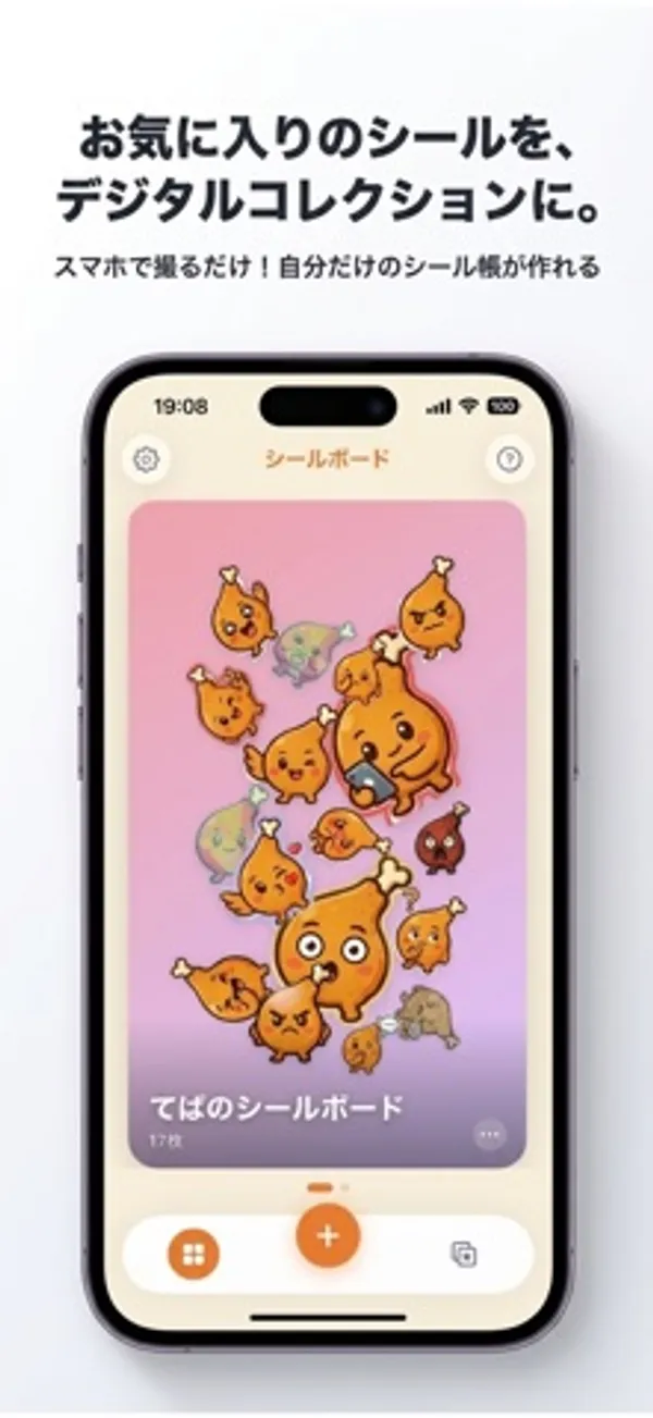 キャラクターのシールがたくさん貼られたボードのカードがアプリのホーム画面に表示されている