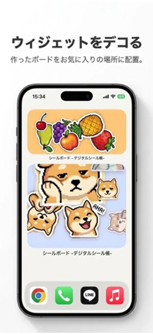 果物のシールと柴犬のシールが貼られた2つのウィジェットがあるiPhoneのホーム画面