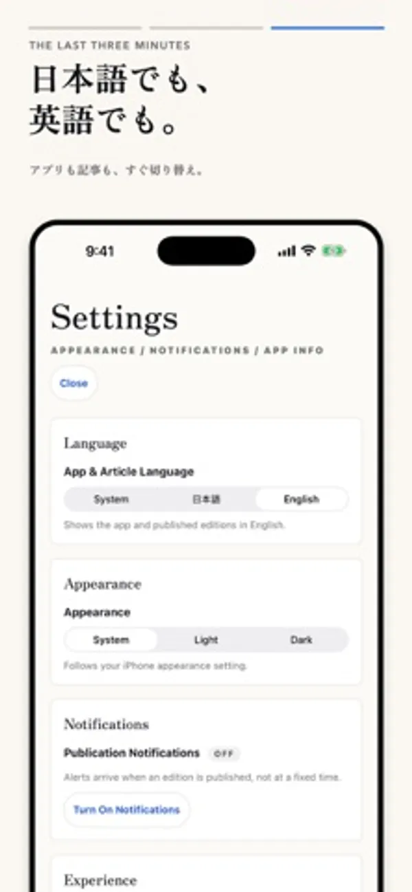 「日本語でも、英語でも。」の見出しと、Language・Appearance・Notifications の項目が並ぶ英語表示の Settings 画面