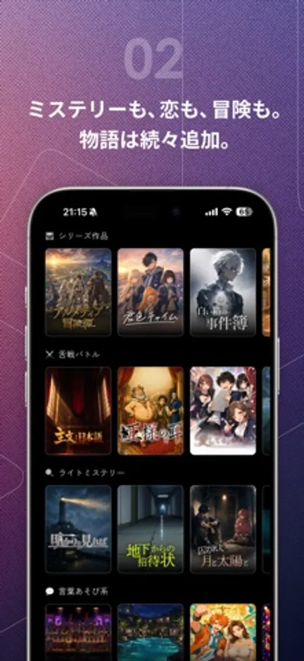シリーズ作品、言戦バトル、ライトミステリーなどの見出しの下に、アルメディア冒険譚、君色チャイム、白い箱の事件簿などの作品の表紙が横に並ぶ一覧画面