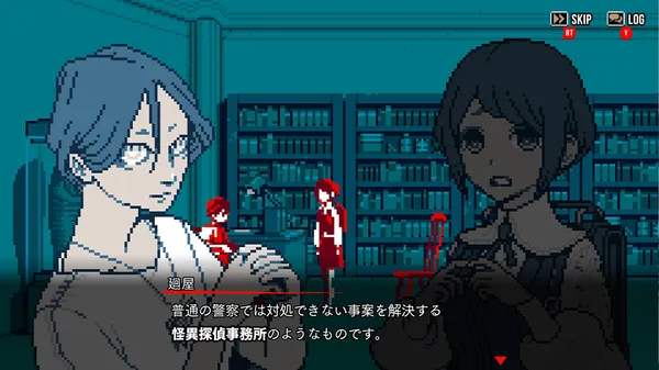 本棚の並ぶ部屋で、青い髪の廻屋と女性が向き合い、下に「普通の警察では対処できない事案を解決する怪異探偵事務所のようなものです。」という台詞が出ている会話画面
